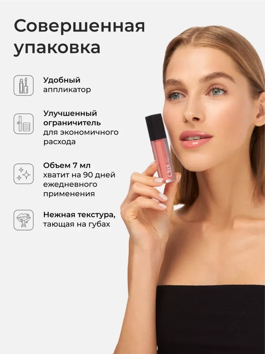 Climtcosmetics namlantiruvchi lab yaltirog‘i
