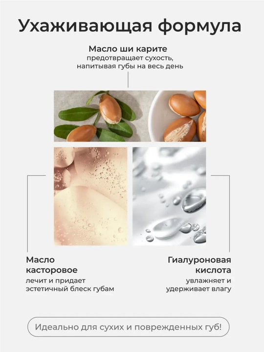 Climtcosmetics namlantiruvchi lab yaltirog‘i