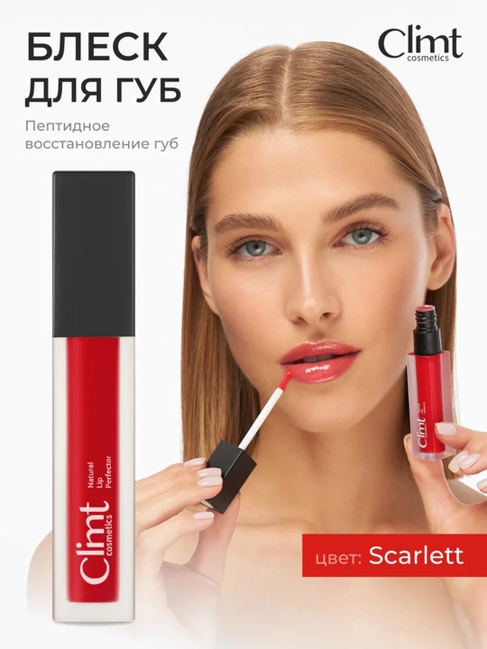 Climtcosmetics namlantiruvchi lab yaltirog‘i - 