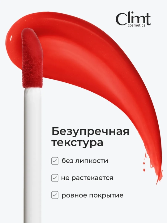 Climtcosmetics namlantiruvchi lab yaltirog‘i