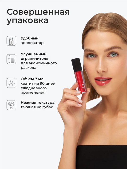 Climtcosmetics namlantiruvchi lab yaltirog‘i