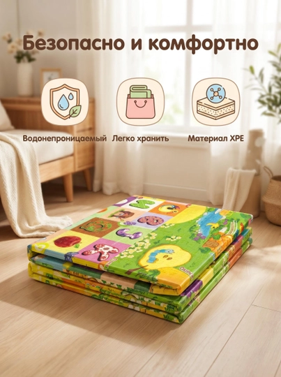 Детский коврик для ползания XPE 180×200 см 7 мм складной мягкий