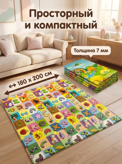 Детский коврик для ползания XPE 180×200 см 7 мм складной мягкий - 