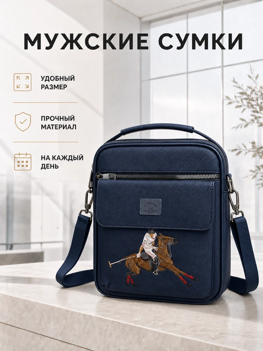 Santa Barbara Polo Мужская удобная и вместительная сумка для мужчин - 