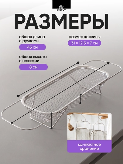 Дуршлаг металлический раздвижной из нержавеющей стали для мойки, сито кухонное