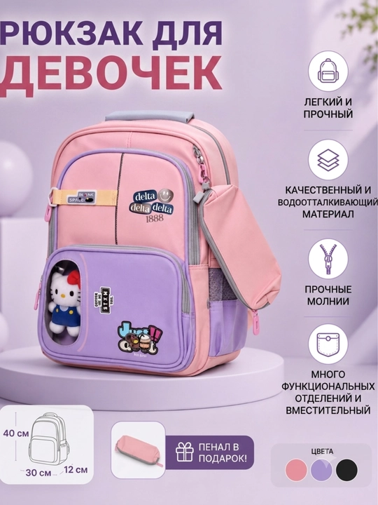 Школьная сумка для девочек, ортопедический школьный рюкзак, рюкзак, сумка для школы