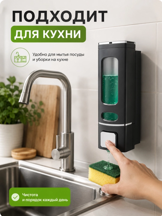 Suyuq sovun Dispenser , shampun va yuvish vositalari uchun  Dispenser