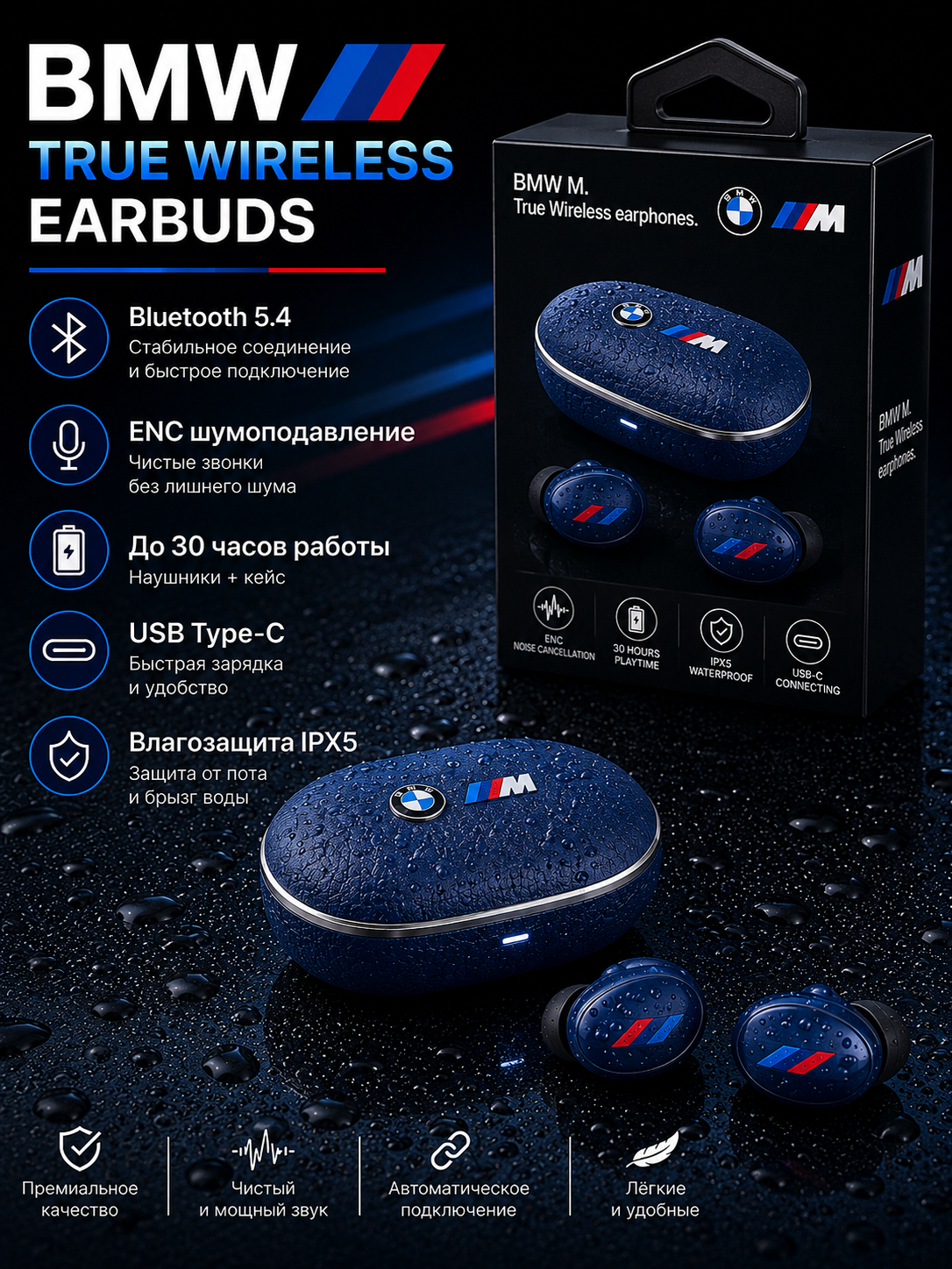 Simsiz quloqchinlar BMW M TWS, Bluetooth 5.4, HD qo‘ng‘iroqlar, sensorli boshqaruv - 