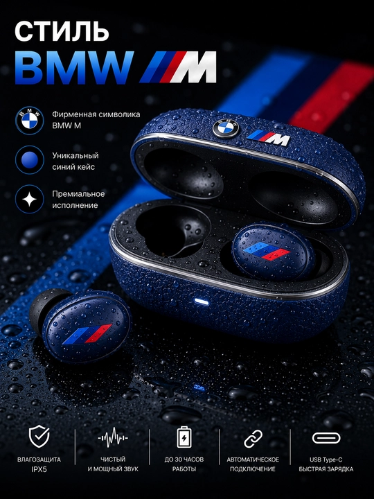Simsiz quloqchinlar BMW M TWS, Bluetooth 5.4, HD qo‘ng‘iroqlar, sensorli boshqaruv