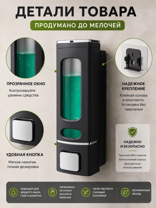 Suyuq sovun Dispenser , shampun va yuvish vositalari uchun  Dispenser