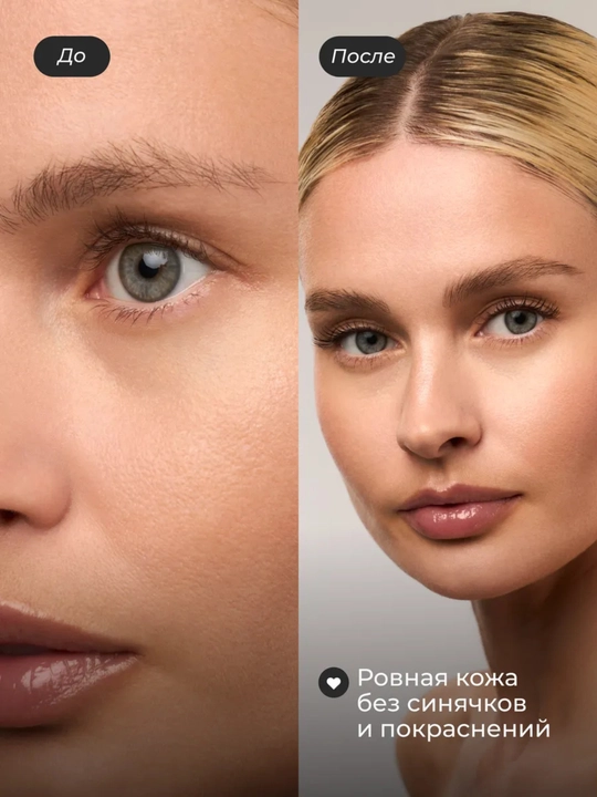 Консилер для лица и глаз Climtcosmetics