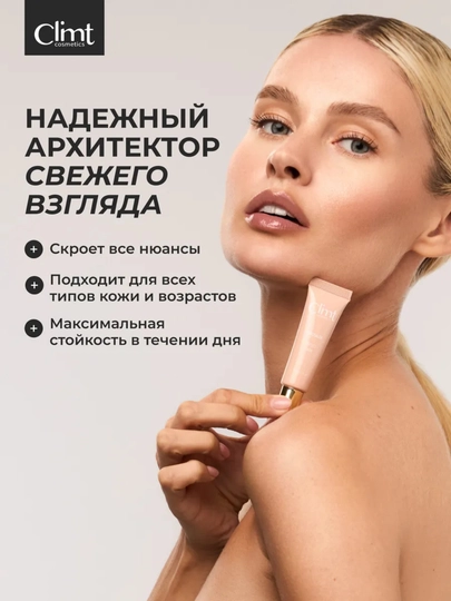 Консилер для лица и глаз Climtcosmetics