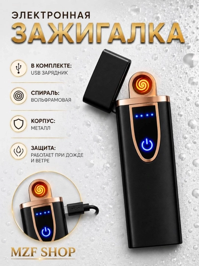 Электрическая зажигалка-слайдер, USB-зарядное устройство, металлическая — MZFSHOP-ZAJARALASH-ЧЕРН