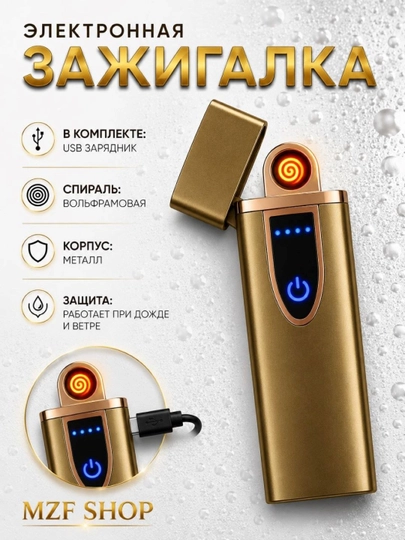 Электрическая зажигалка-слайдер, USB-зарядное устройство, металлическая — MZFSHOP-ZAJARALASH-КАРМЛН