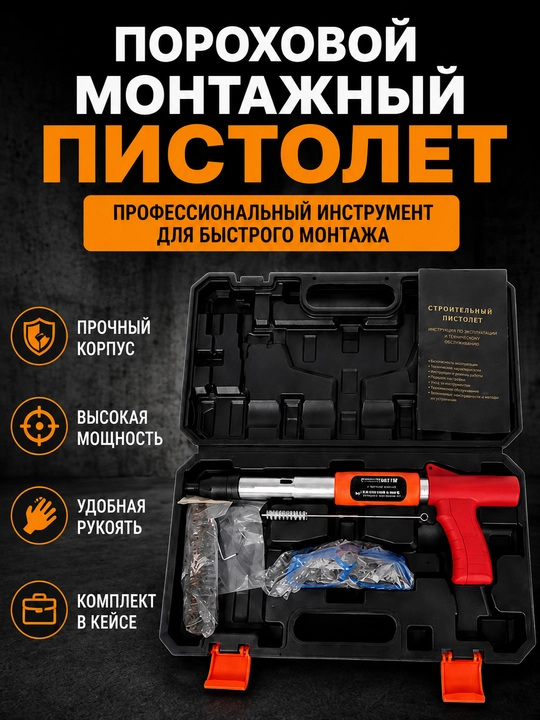 Keysli poroxli montaj pistoleti - 