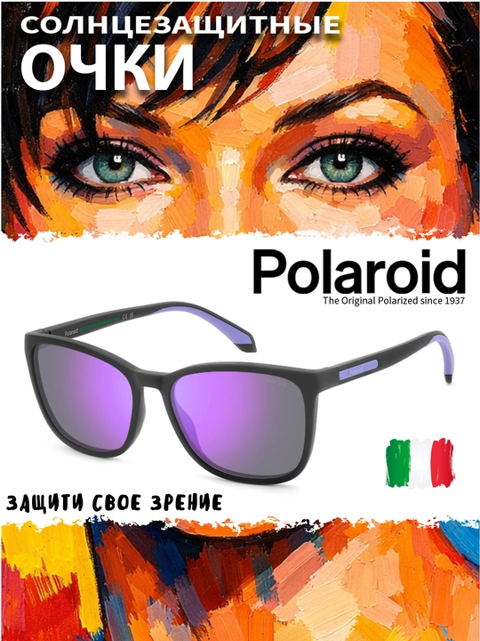 Quyoshdan saqlaydigan ko'zoynaklar Polaroid, ayollar, UF himoyasi, klassik - 