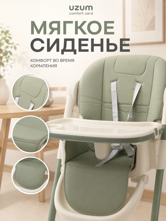 Детский стульчик для кормления, регулировка высоты, 5-точечный ремень, с подносом