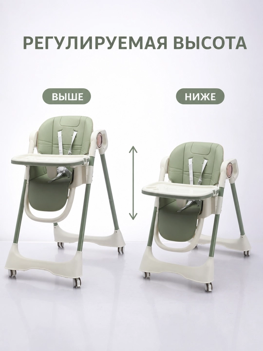 Детский стульчик для кормления, регулировка высоты, 5-точечный ремень, с подносом