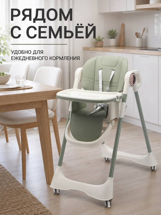 Детский стульчик для кормления, регулировка высоты, 5-точечный ремень, с подносом