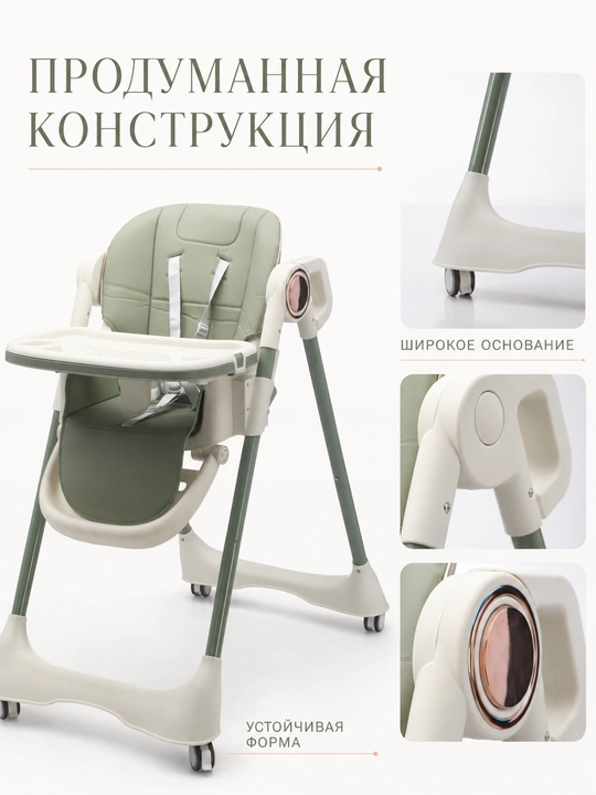 Детский стульчик для кормления, регулировка высоты, 5-точечный ремень, с подносом