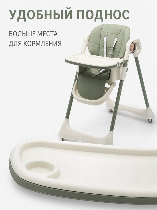 Детский стульчик для кормления, регулировка высоты, 5-точечный ремень, с подносом