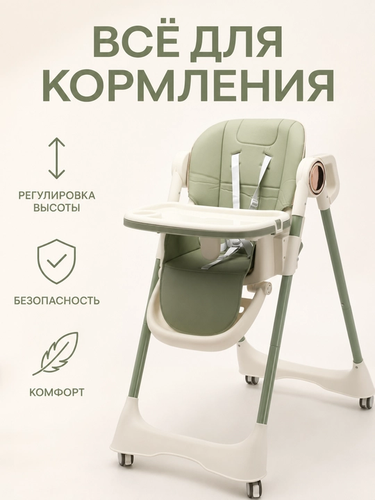 Детский стульчик для кормления, регулировка высоты, 5-точечный ремень, с подносом