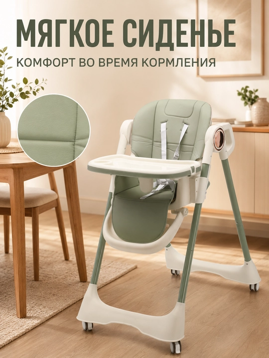 Детский стульчик для кормления, регулировка высоты, 5-точечный ремень, с подносом