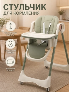 Зеленый