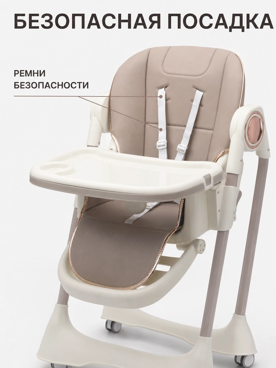 Детский стульчик для кормления, регулировка высоты, 5-точечный ремень, с подносом