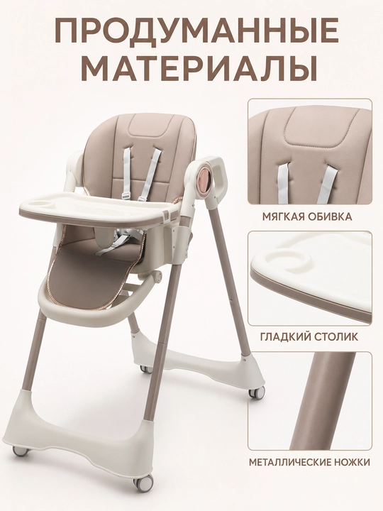 Детский стульчик для кормления, регулировка высоты, 5-точечный ремень, с подносом