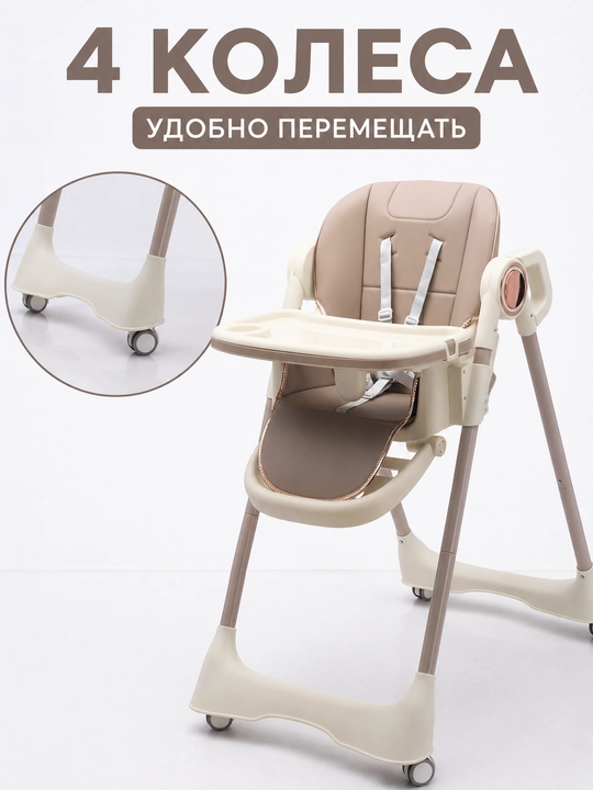 Детский стульчик для кормления, регулировка высоты, 5-точечный ремень, с подносом