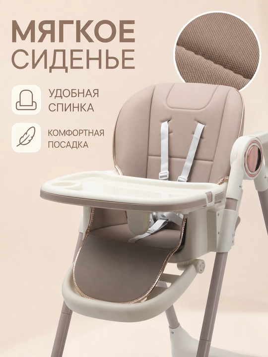 Детский стульчик для кормления, регулировка высоты, 5-точечный ремень, с подносом