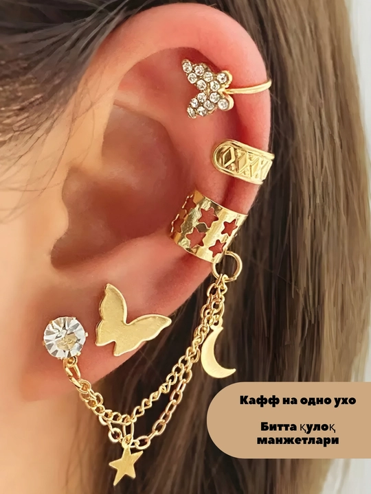 Серьги каффы, ассиметричные серьги - 