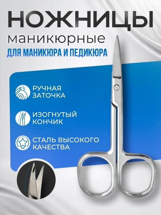 Ножницы для бровей и носа из нержавеющей стали с изогнутым кончиком - 