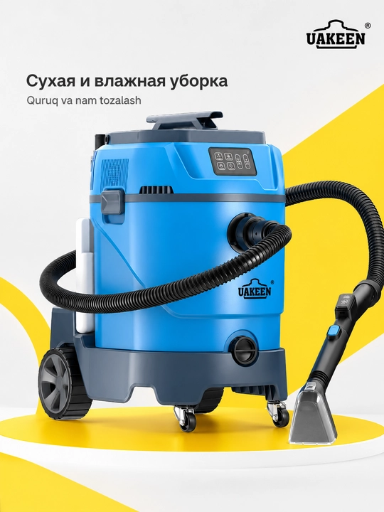 Моющий пылесос Uakeen ZL-942 Steam CarpetCleaner с аквафильтром для сухой и влажной уборки