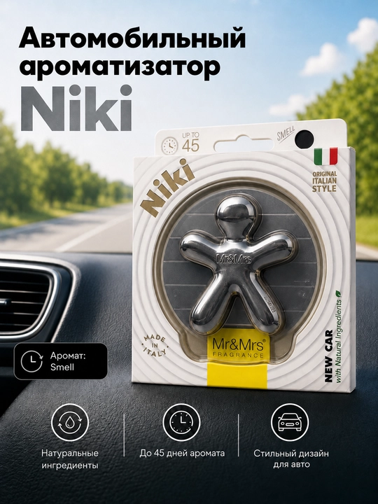 Mr&Mrs Fragrance Niki avtomobil aromatizatori, qayta to‘ldiriladigan, 45 kungacha