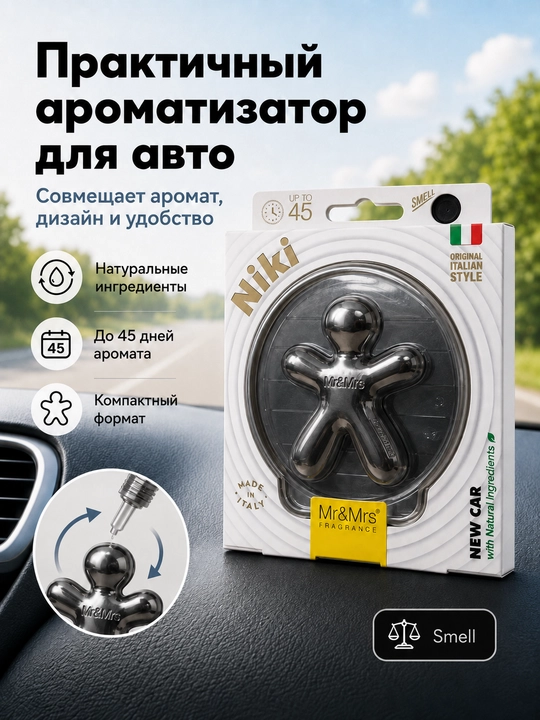 Mr&Mrs Fragrance Niki avtomobil aromatizatori, qayta to‘ldiriladigan, 45 kungacha