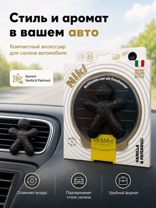 Mr&Mrs Fragrance Niki avtomobil aromatizatori, qayta to‘ldiriladigan, 45 kungacha