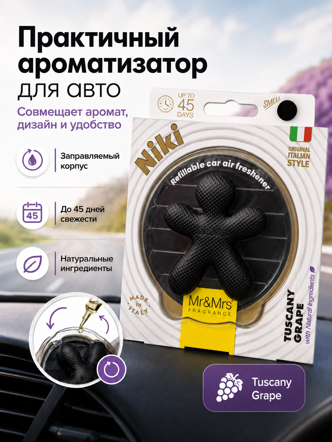 Mr&Mrs Fragrance Niki avtomobil aromatizatori, qayta to‘ldiriladigan, 45 kungacha