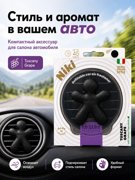 Mr&Mrs Fragrance Niki avtomobil aromatizatori, qayta to‘ldiriladigan, 45 kungacha
