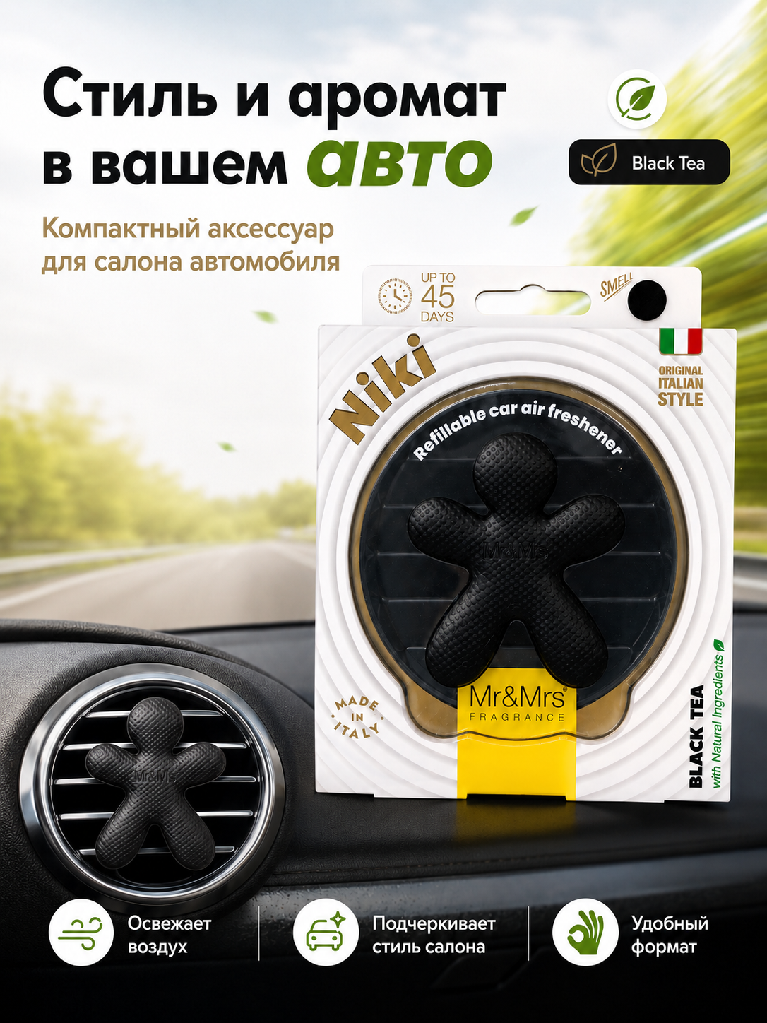 Mr&Mrs Fragrance Niki avtomobil aromatizatori, qayta to‘ldiriladigan, 45 kungacha
