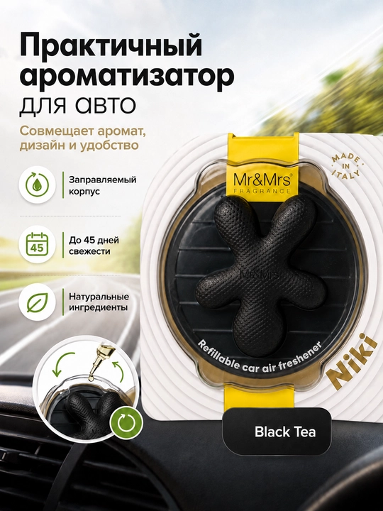 Mr&Mrs Fragrance Niki avtomobil aromatizatori, qayta to‘ldiriladigan, 45 kungacha