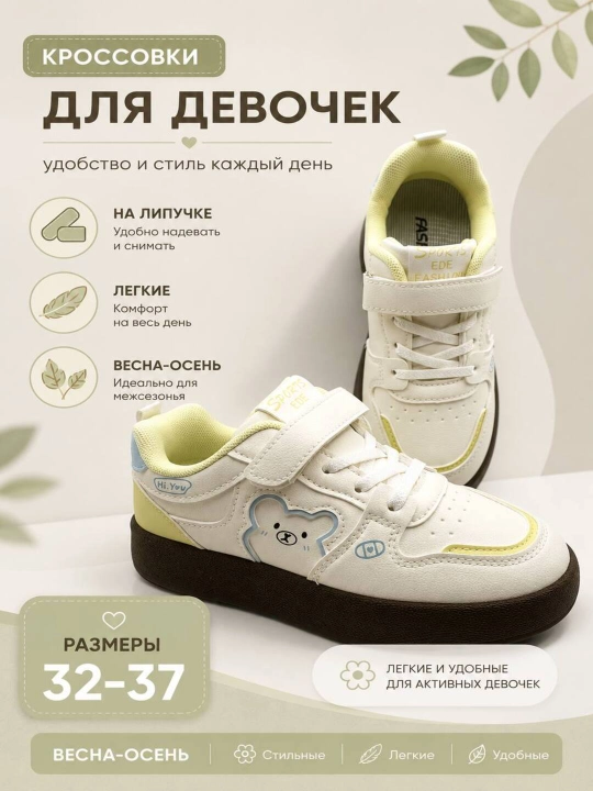 Кеды для девочек