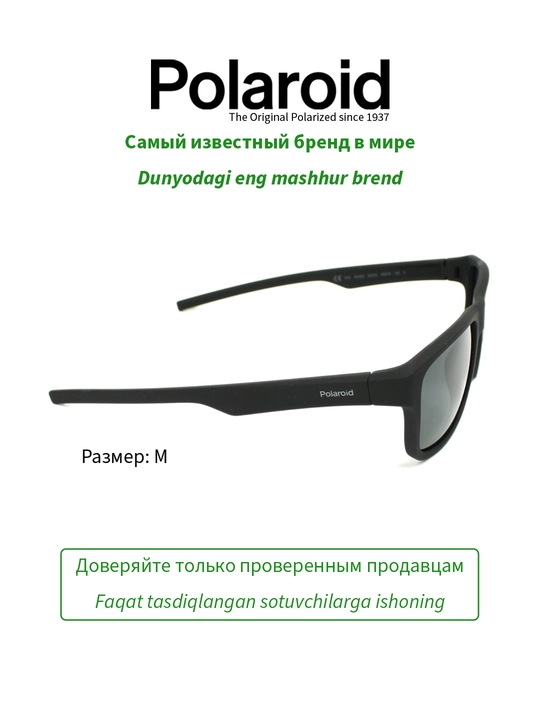 Солнцезащитные очки Polaroid, мужские, защита от УФ-излучения, классика