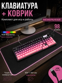 Розовый