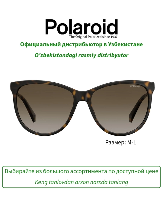 Солнцезащитные очки Polaroid, женские, защита от УФ-излучения, Кошачий глаз