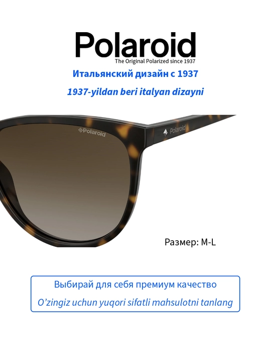 Солнцезащитные очки Polaroid, женские, защита от УФ-излучения, Кошачий глаз