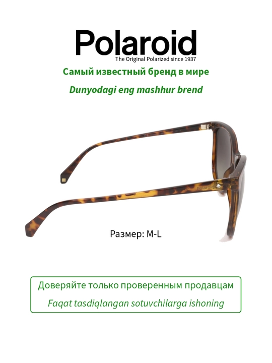 Солнцезащитные очки Polaroid, женские, защита от УФ-излучения, Кошачий глаз