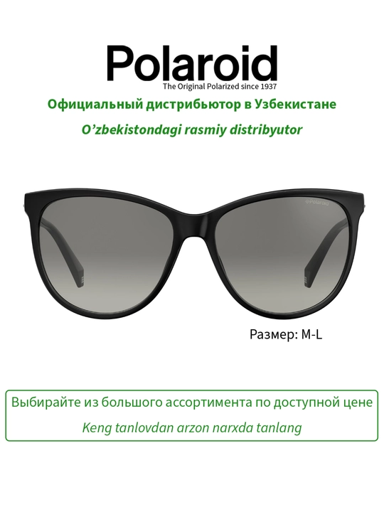 Солнцезащитные очки Polaroid, женские, защита от УФ-излучения, Кошачий глаз