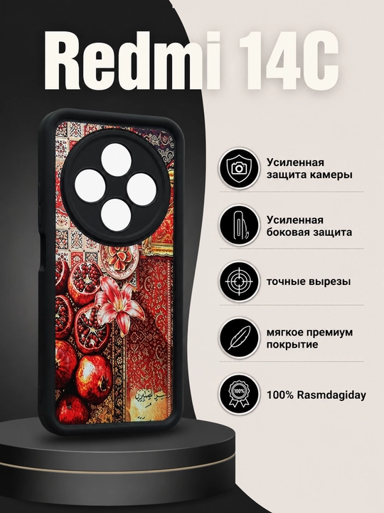Чехол для смартфона Redmi 14C